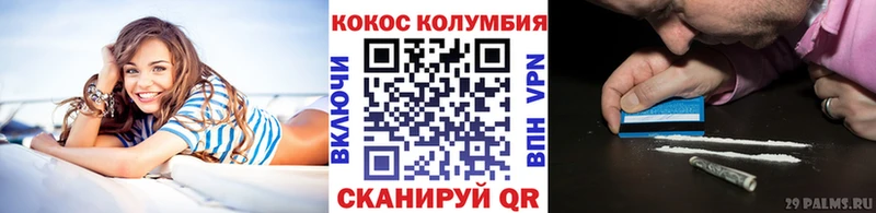 КОКАИН Columbia  закладки  Пущино 