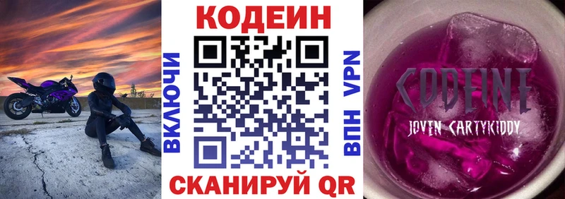 гидра ссылки  нарко площадка состав  Кодеин напиток Lean (лин)  Пущино 