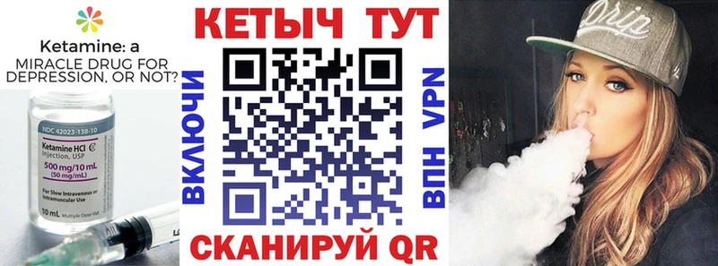 КЕТАМИН VHQ  закладка  Пущино 