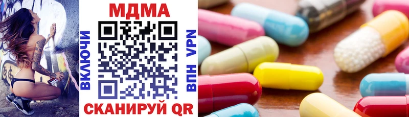 MDMA кристаллы  Пущино 