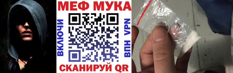 МЯУ-МЯУ мука  купить   Пущино 